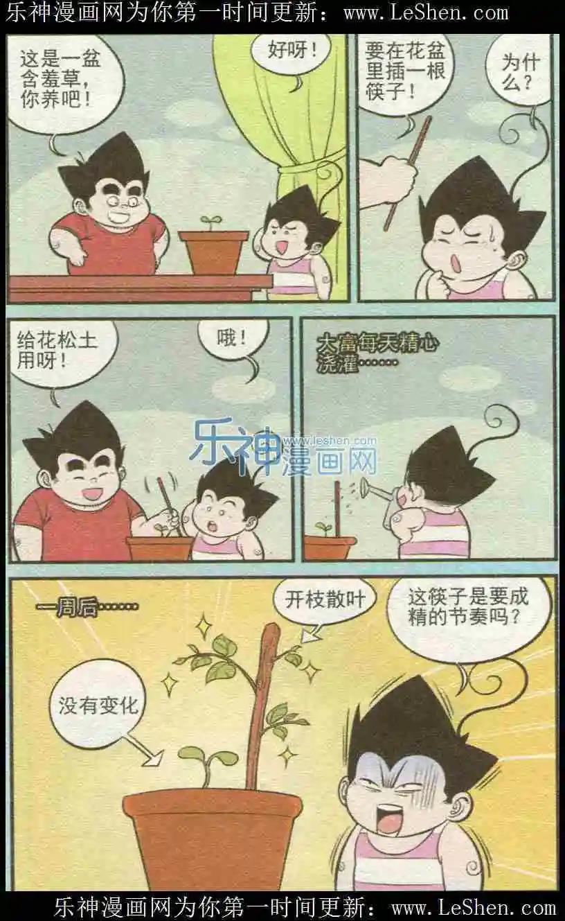 第222期-第43话