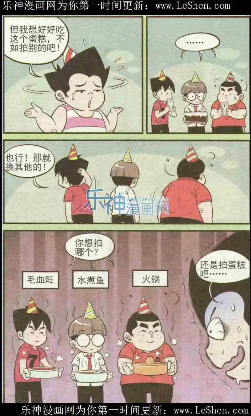 第222期-第43话