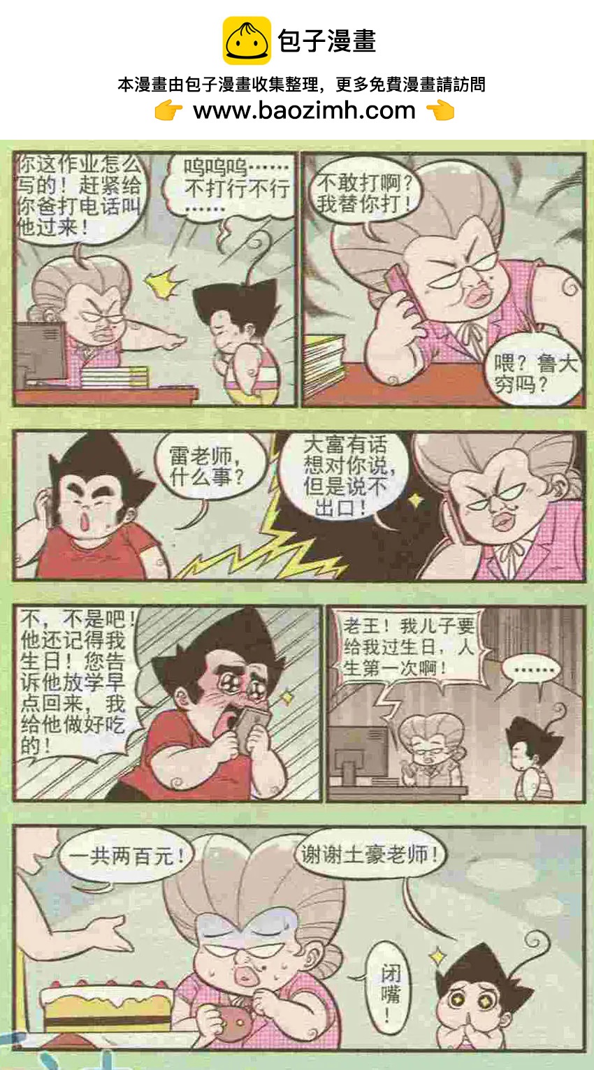 第222期-第43话
