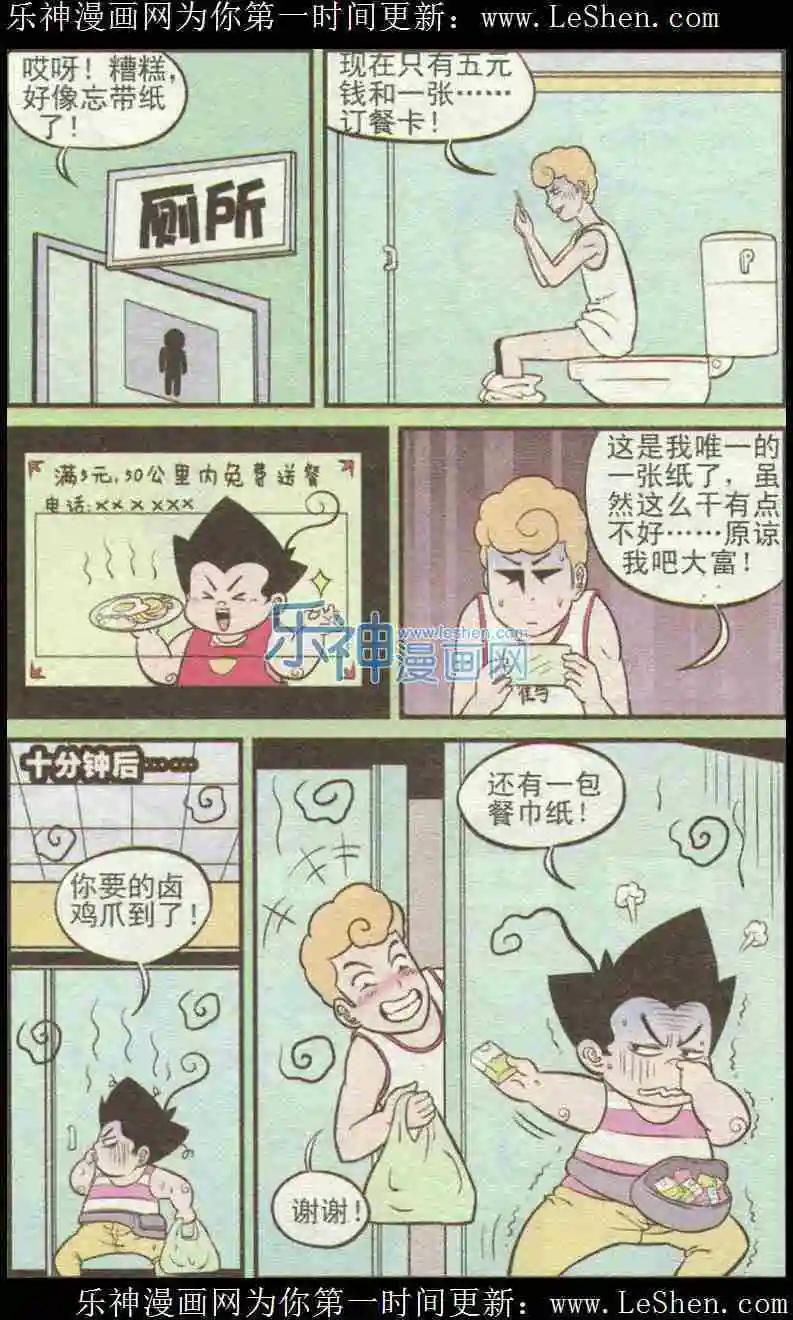 第222期-第43话