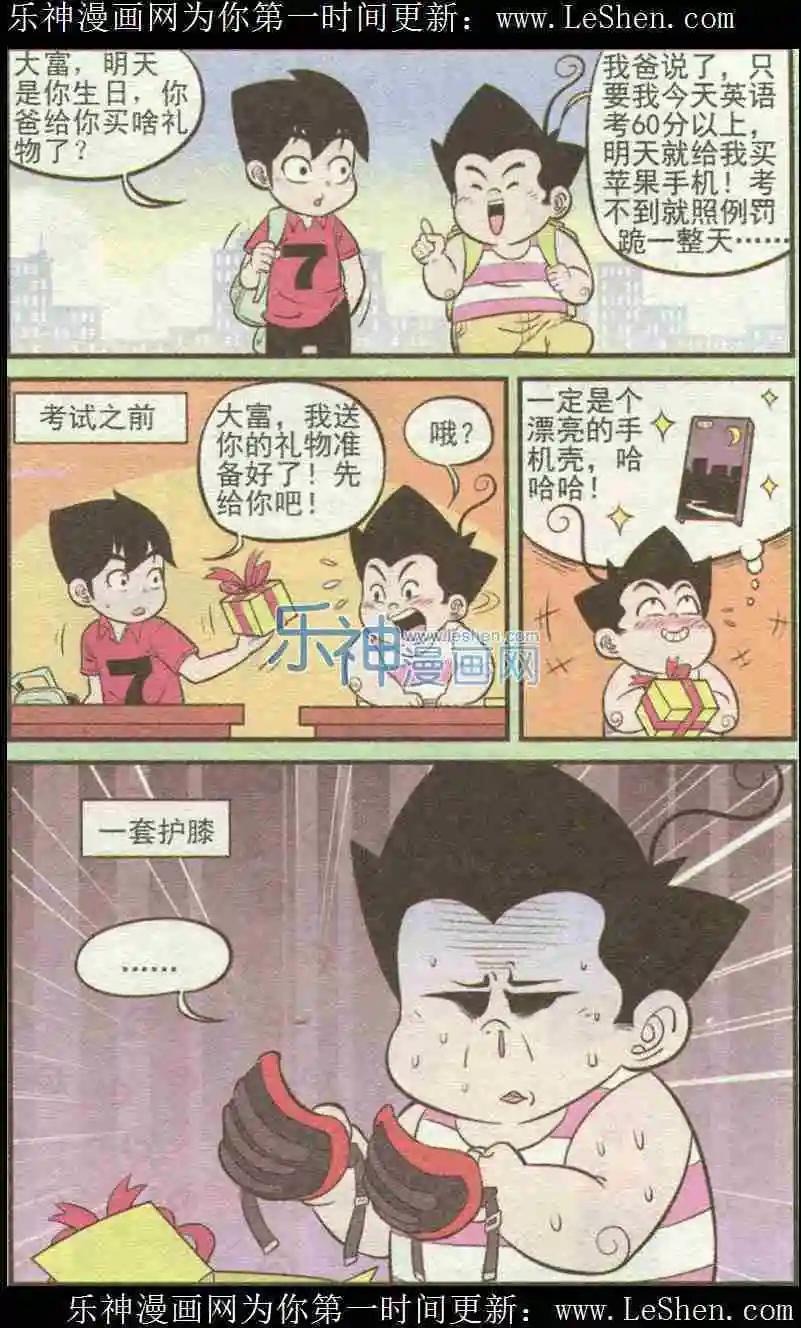 第222期-第43话