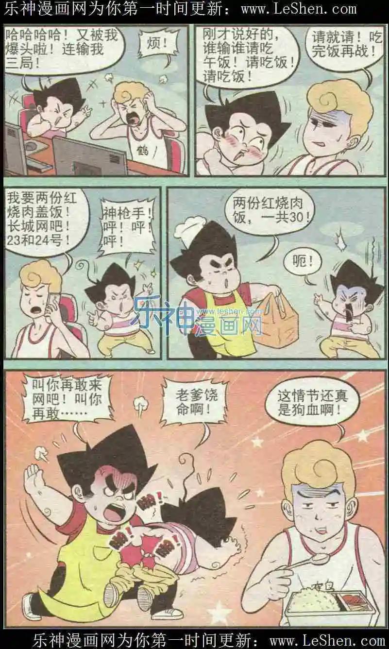 第222期-第43话