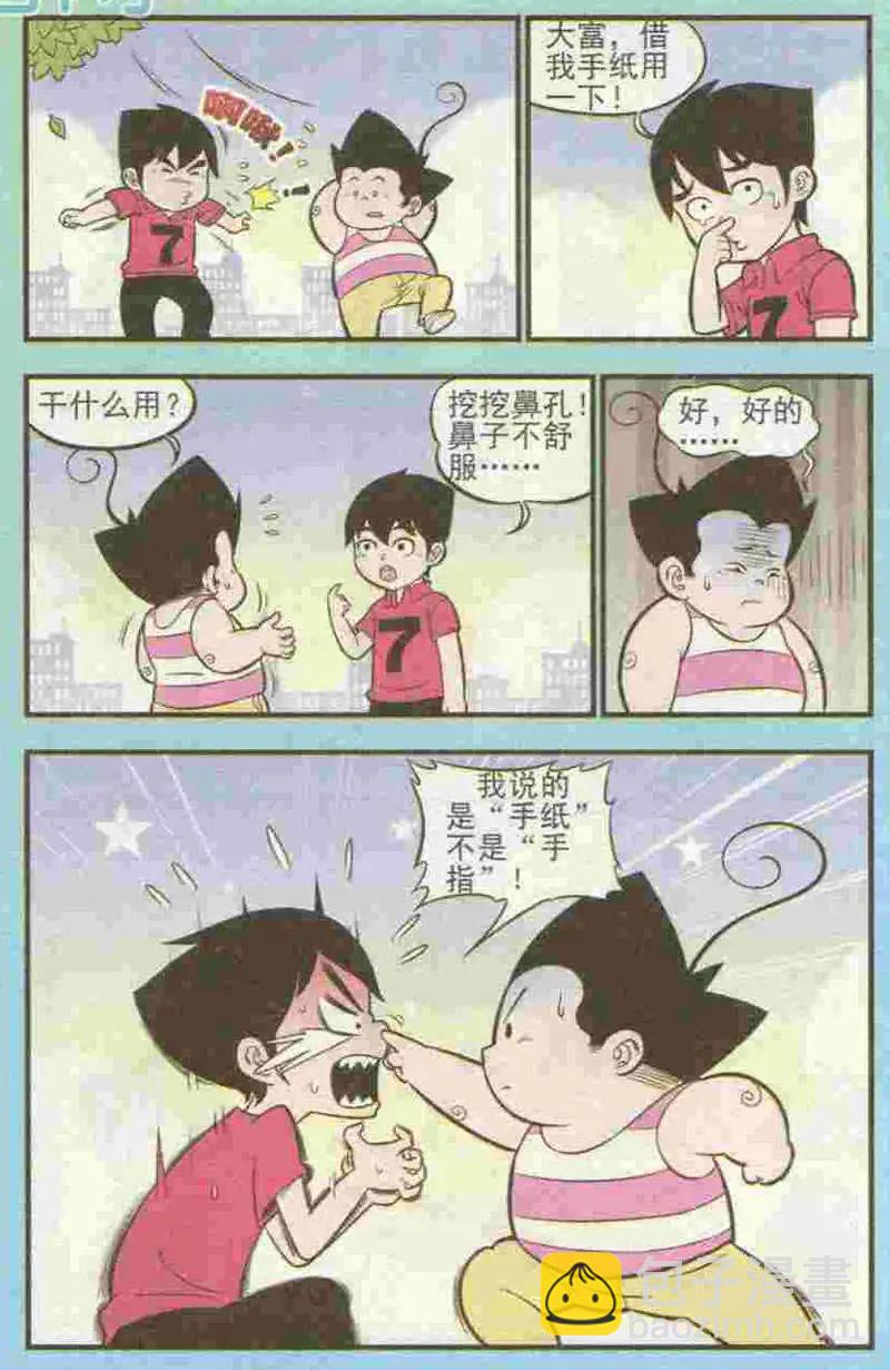 第222期-第43话