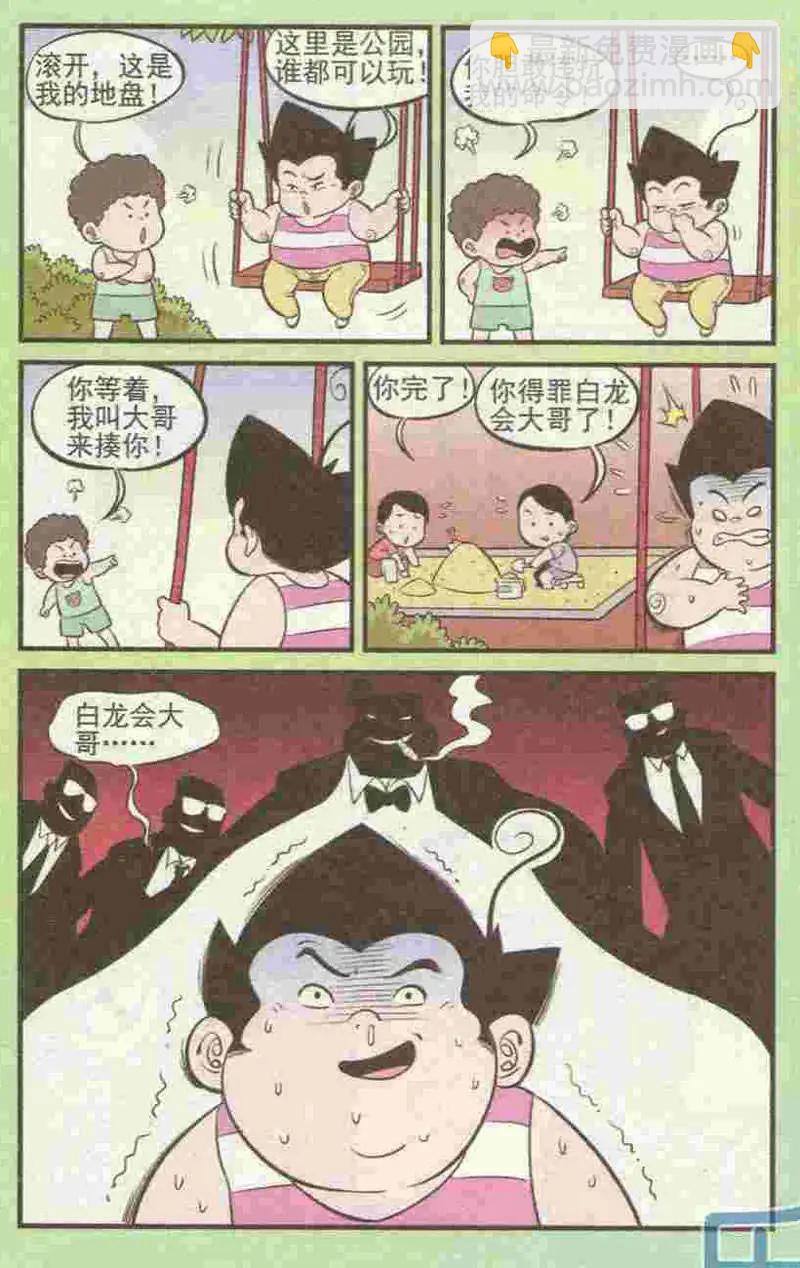 第222期-第43话