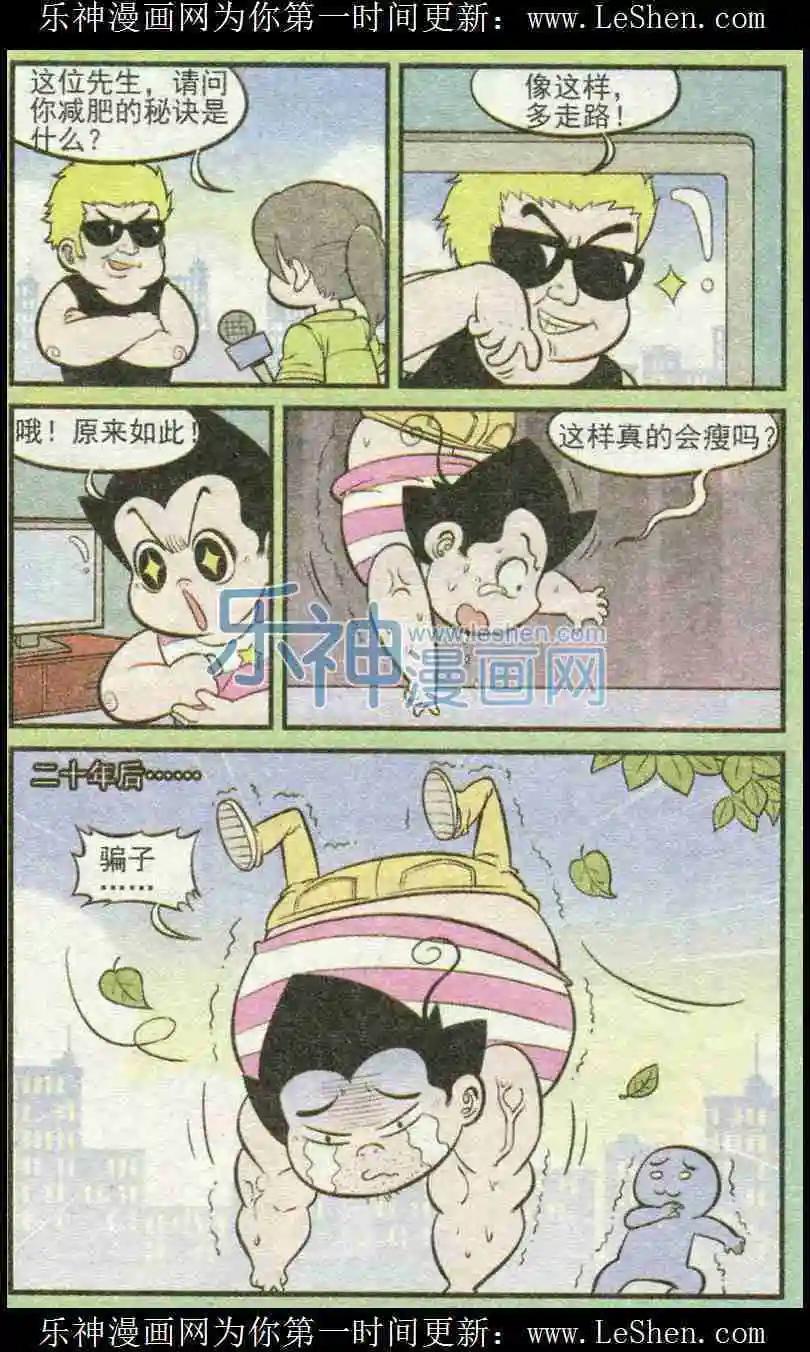 第225期（一）-第45话