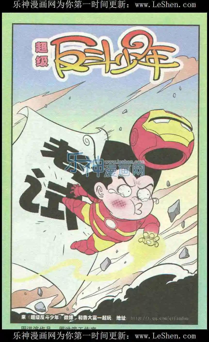 第226期-第47话