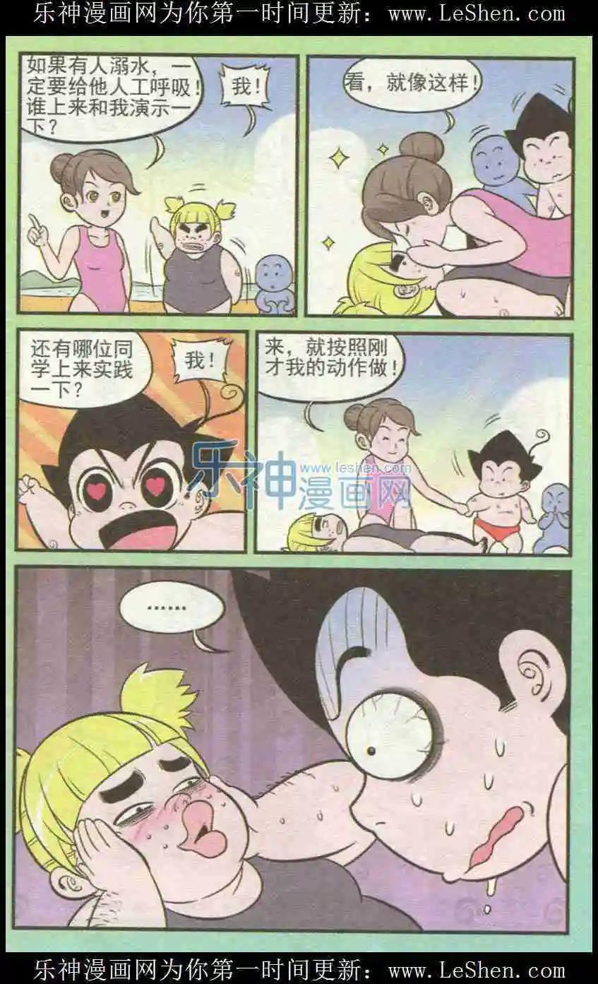 第226期-第47话