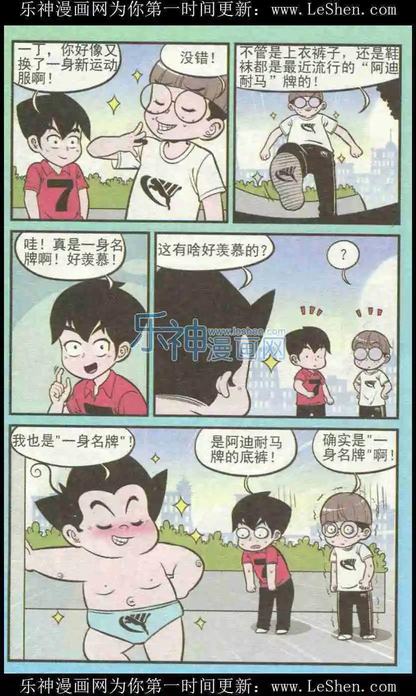 第226期-第47话