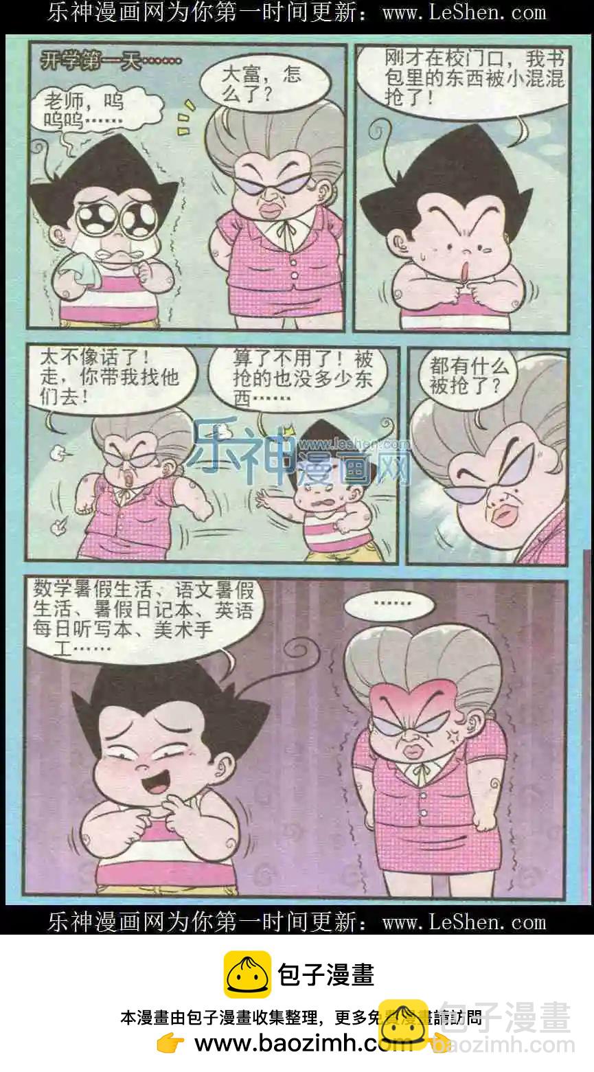 第226期-第47话