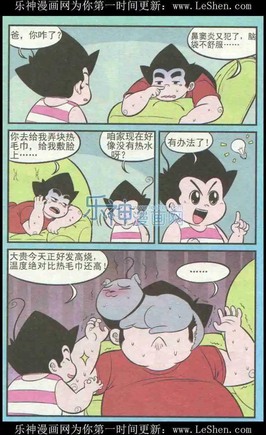 第226期-第47话