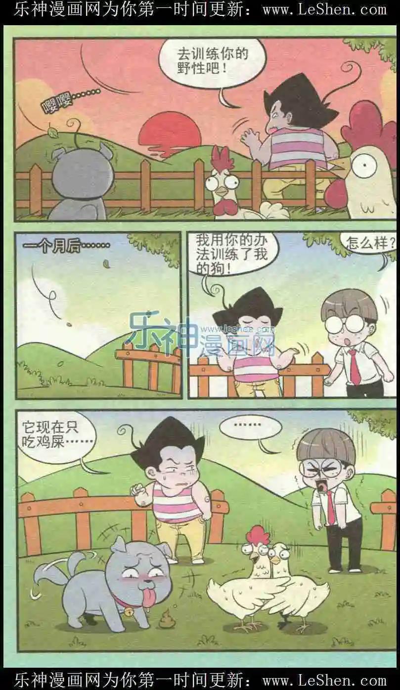 第226期-第47话