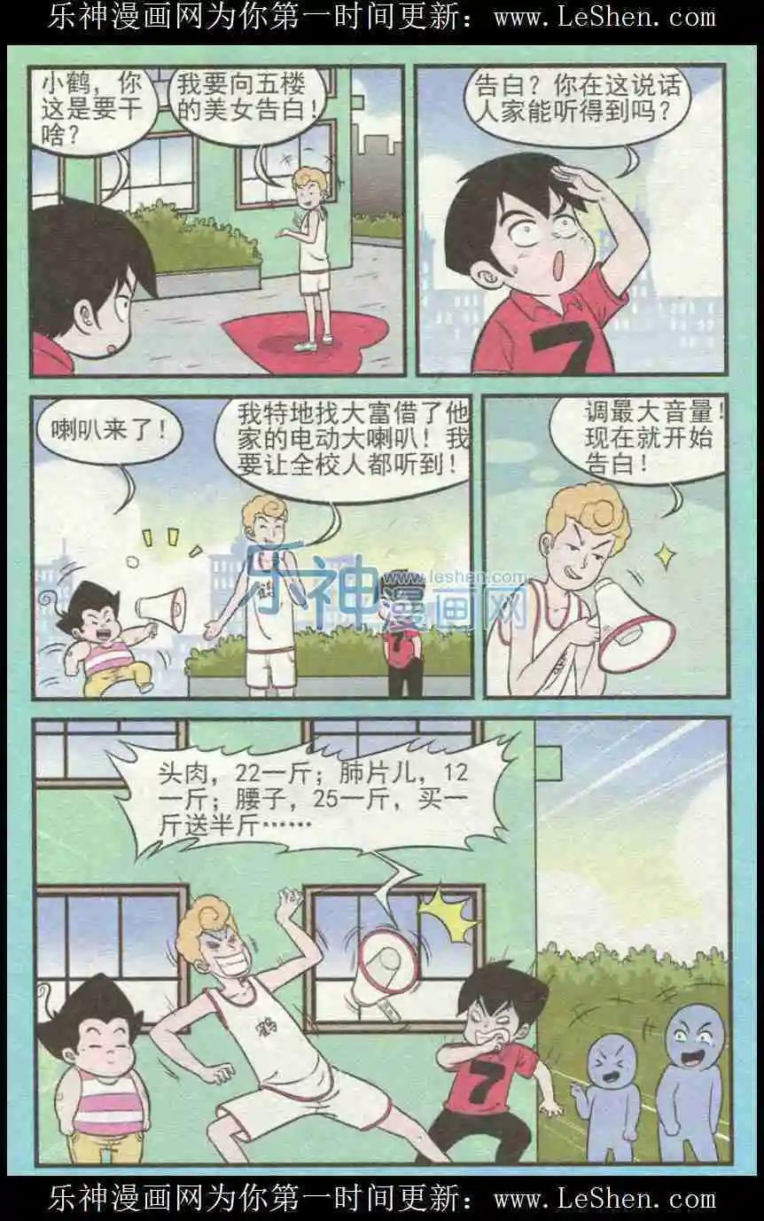 第226期-第47话