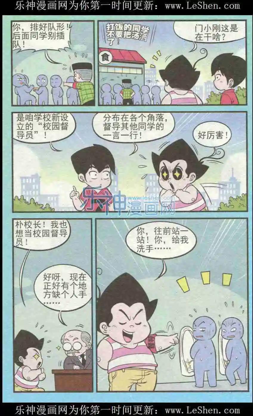 第226期-第47话