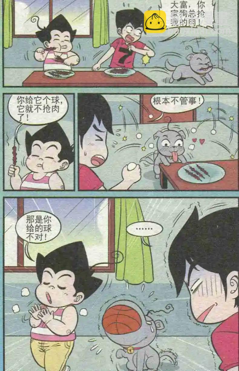 第227期-第49话