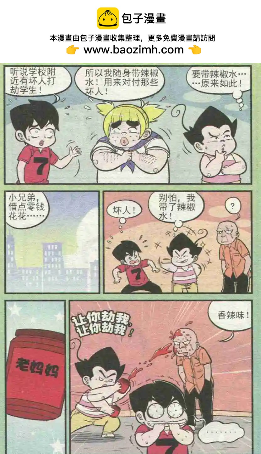 第227期-第49话