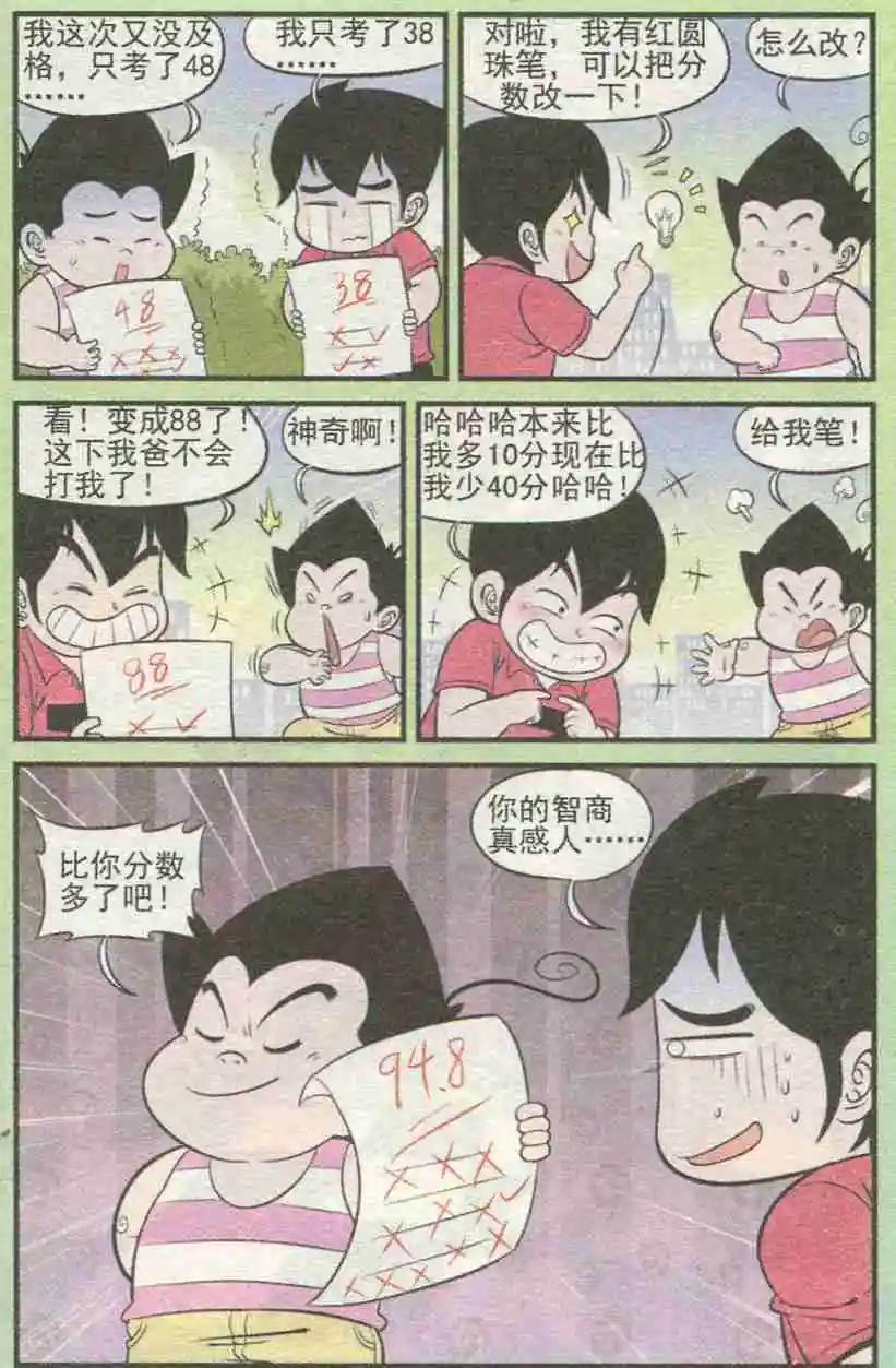第228期-第51话