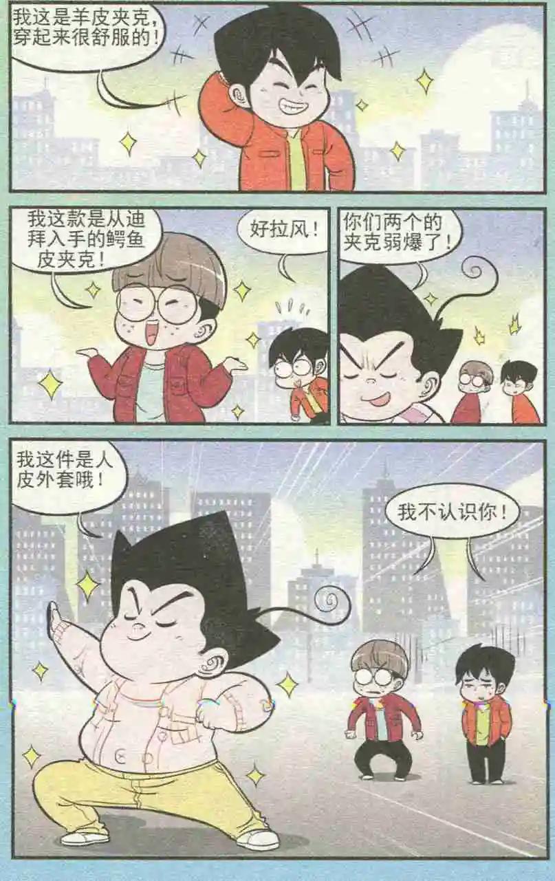 第228期-第51话