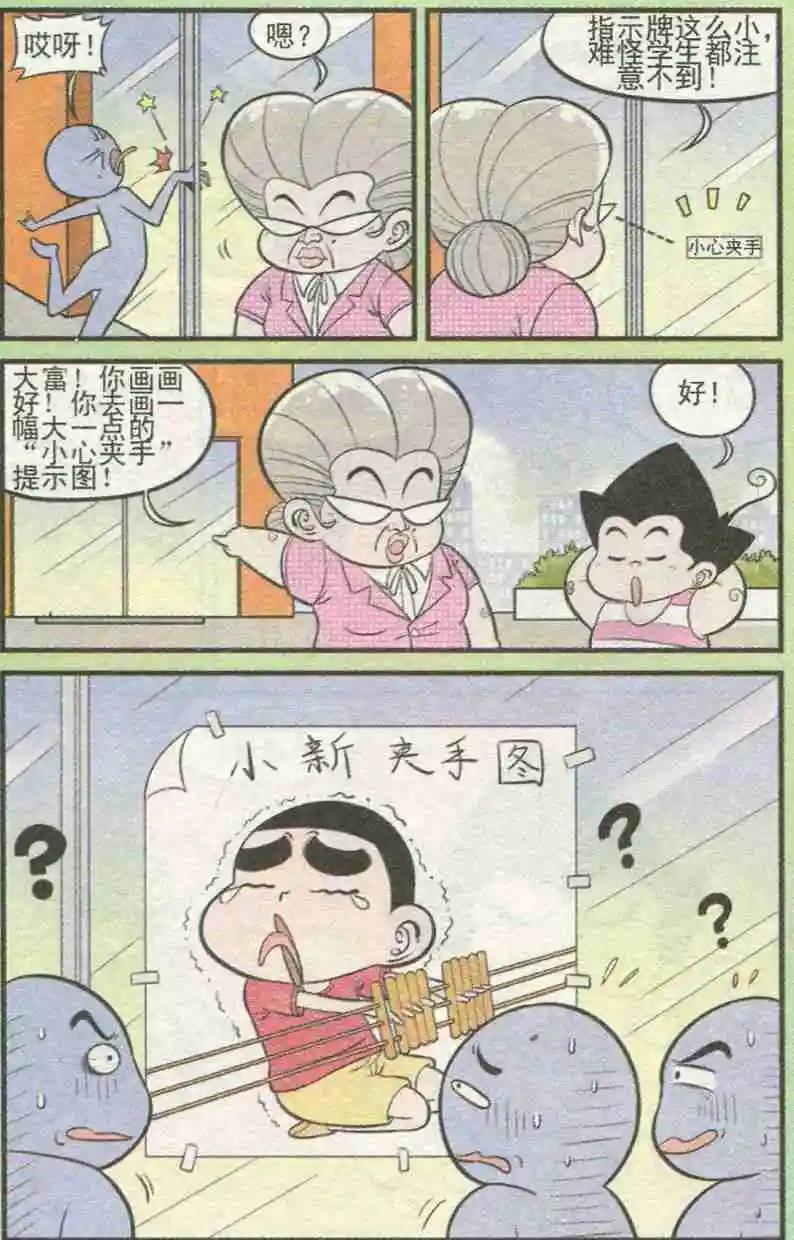 第228期-第51话