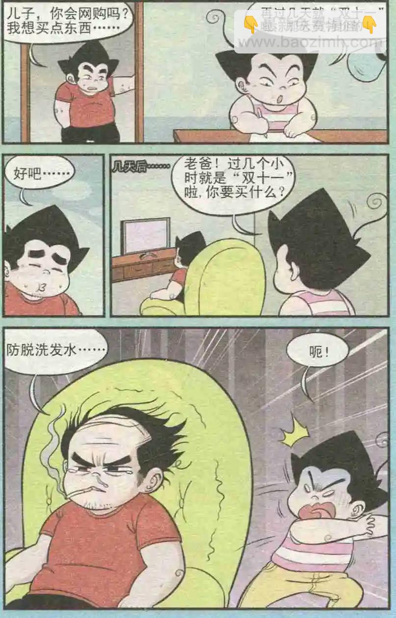 第228期-第51话