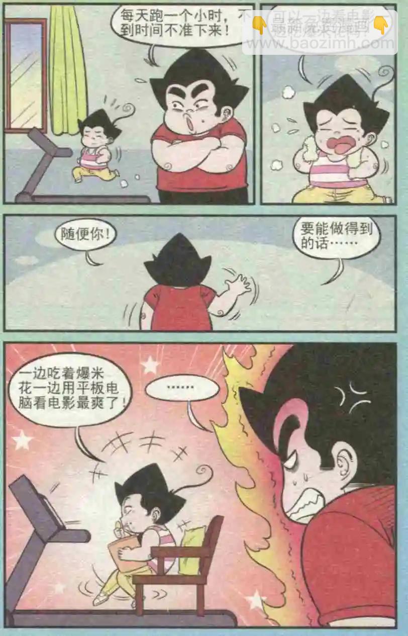 第229期-第53话