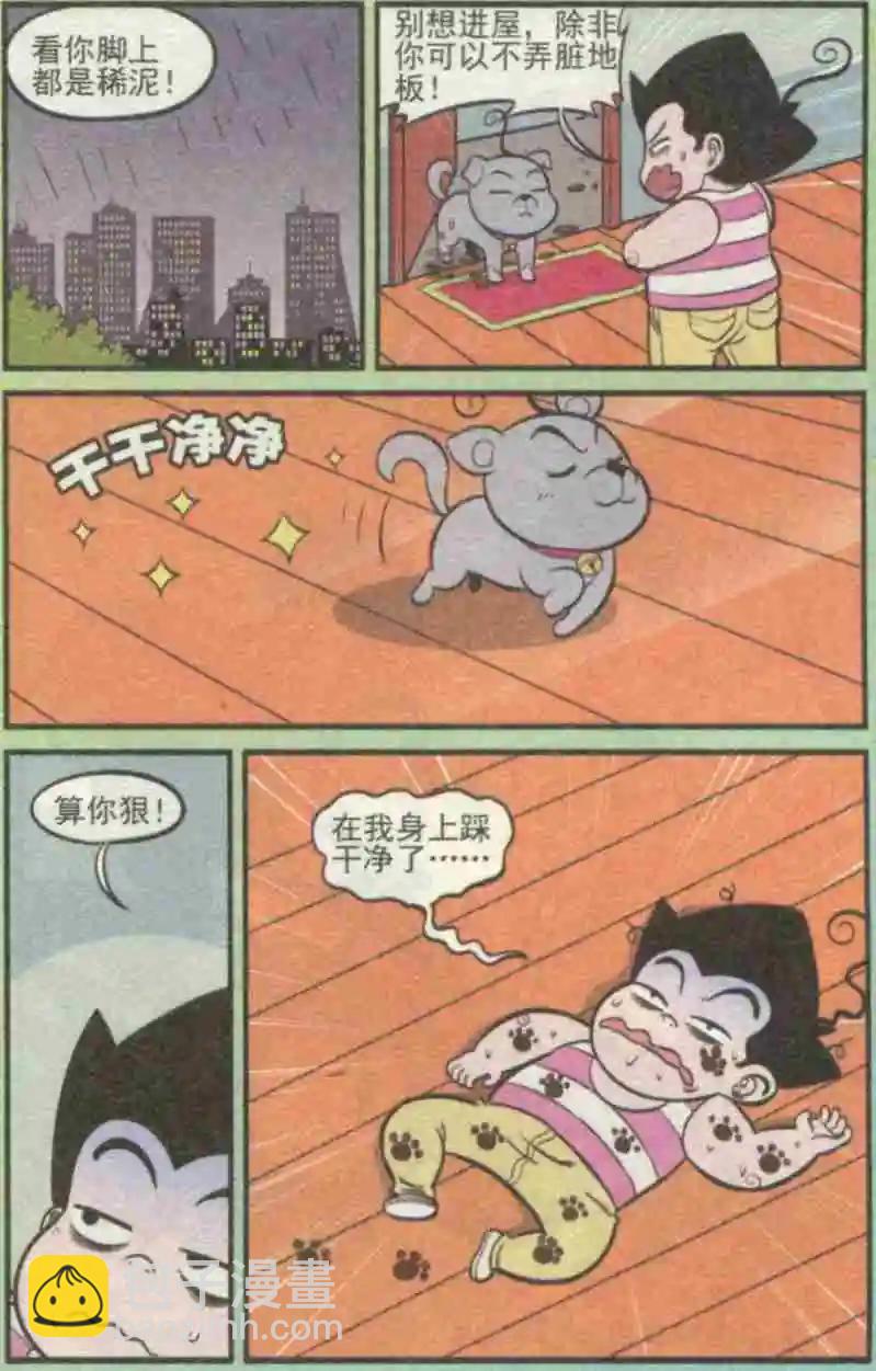 第229期-第53话