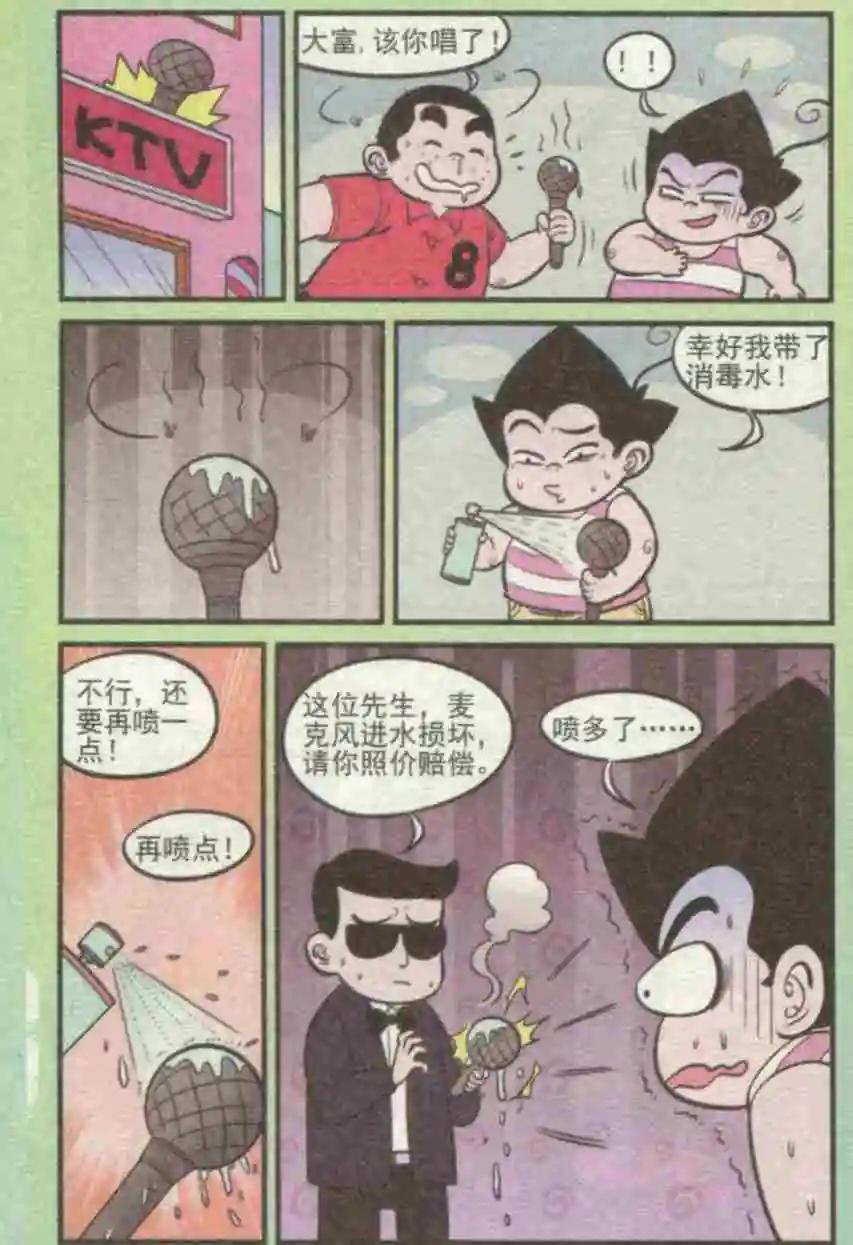第229期-第53话