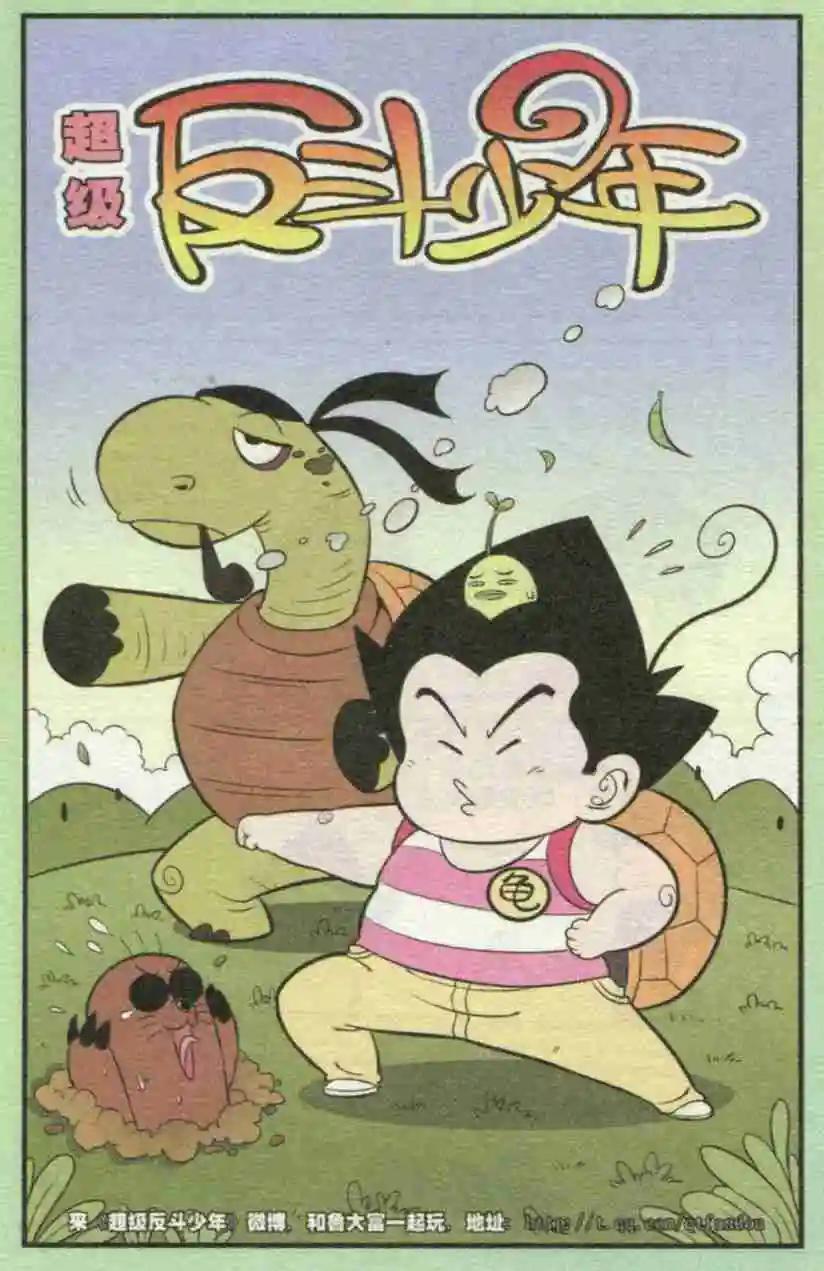 第231期（2）-第57话