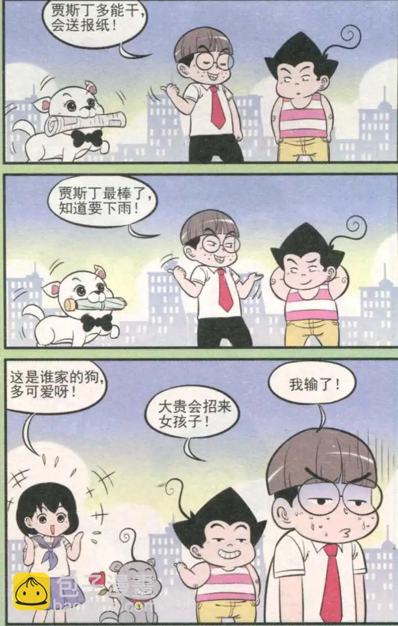 第232期（2）-第59话