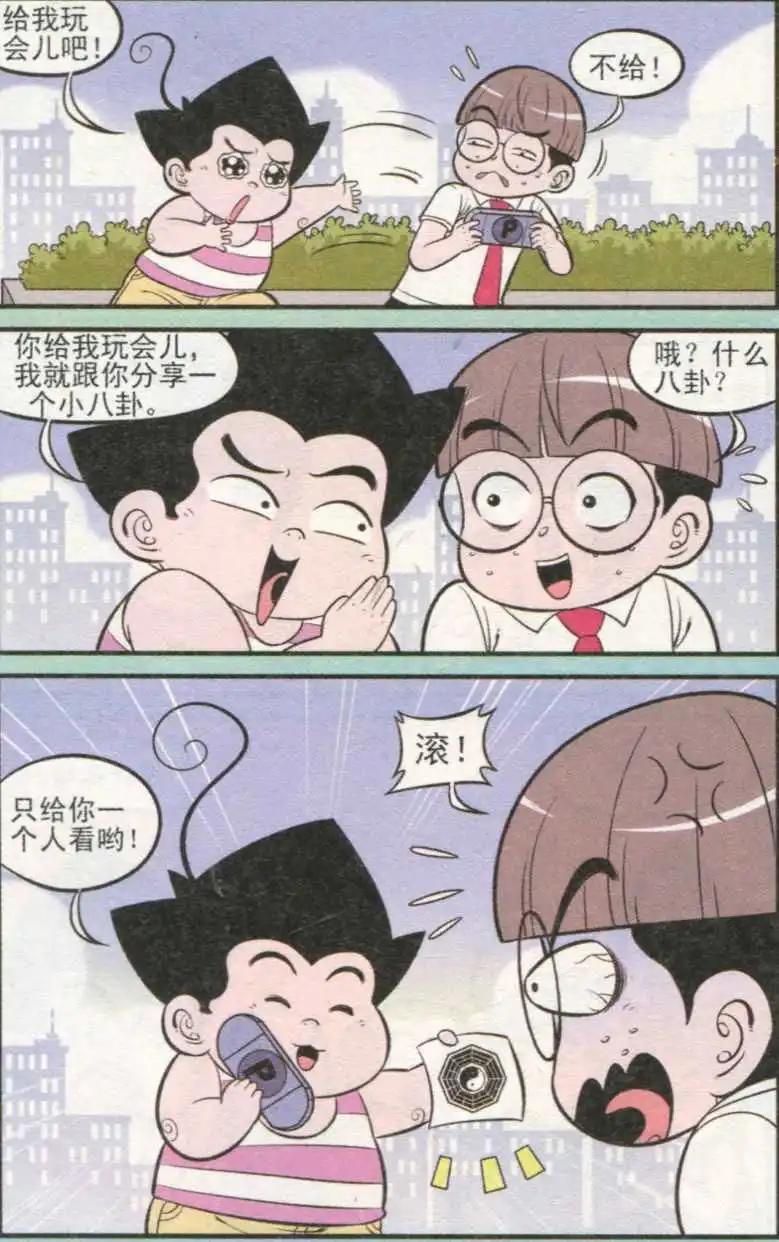 第232期（2）-第59话