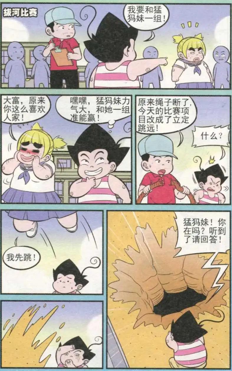 第232期（2）-第59话