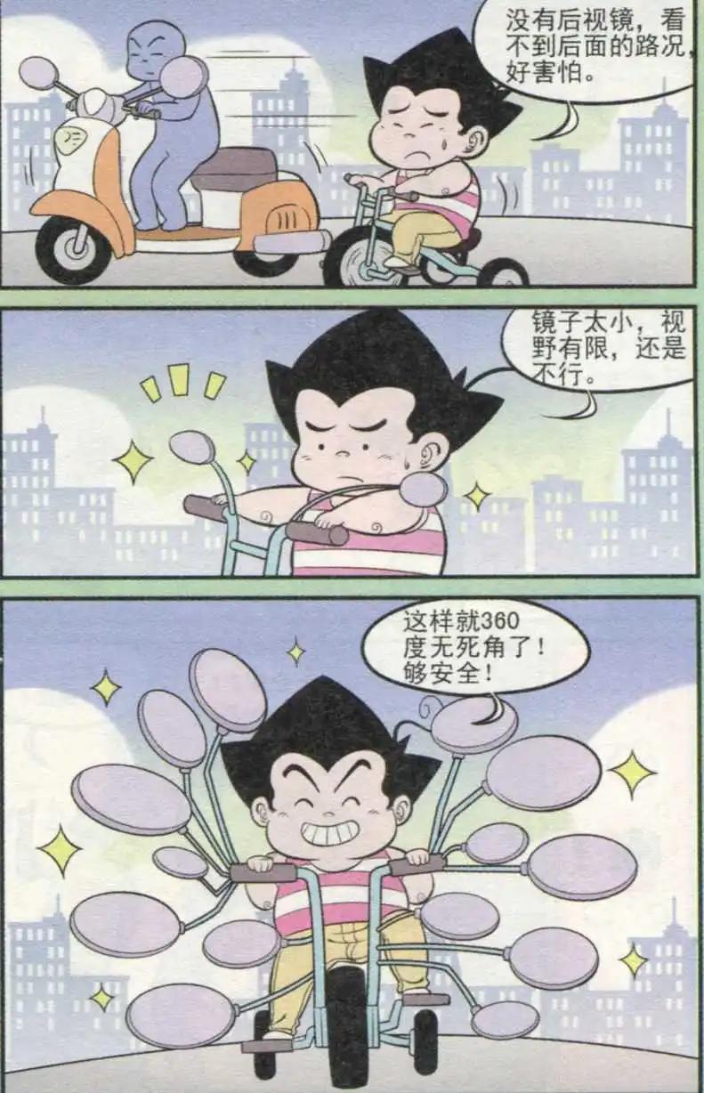 第233期（2）-第61话