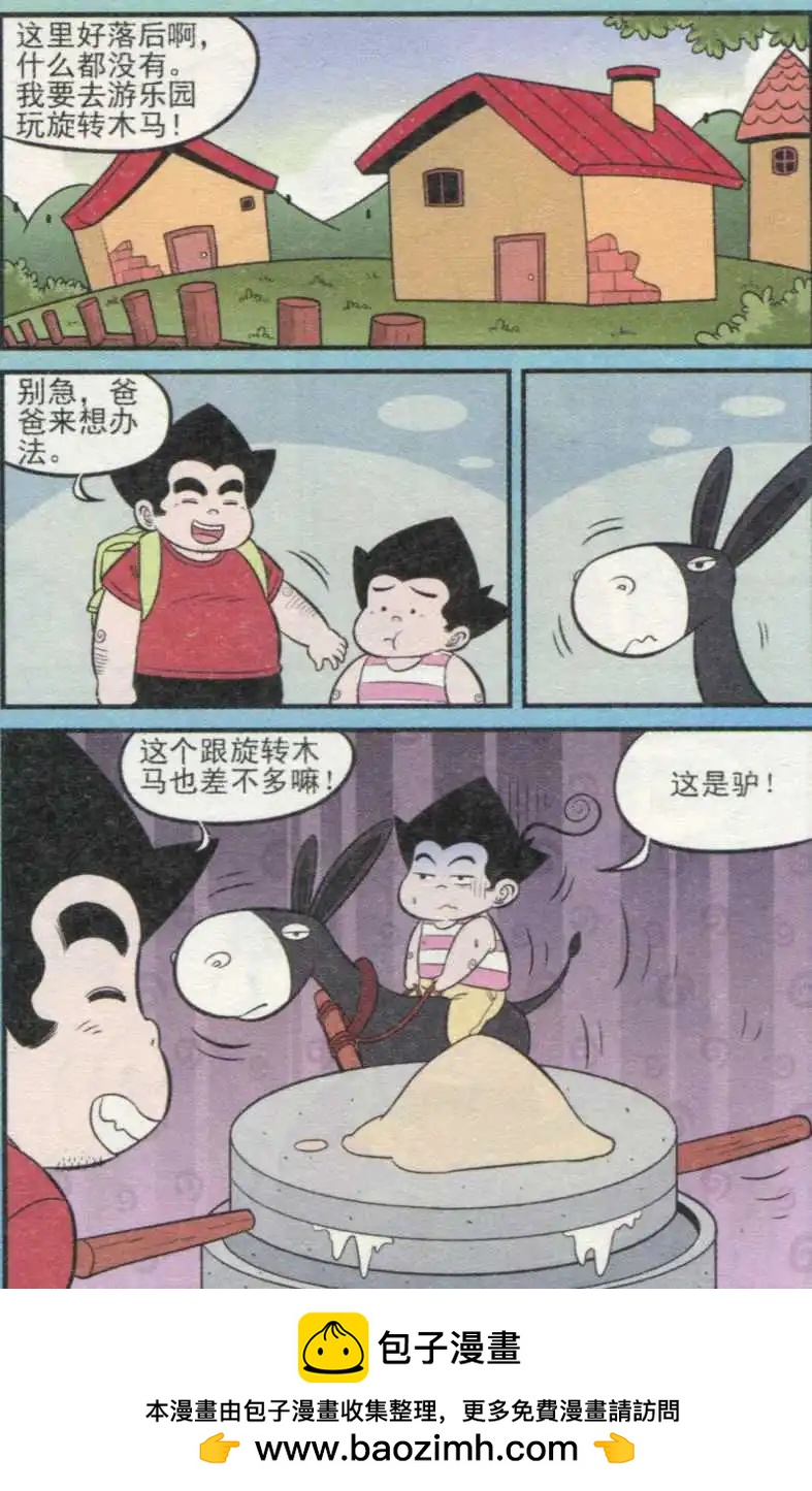 第233期（2）-第61话