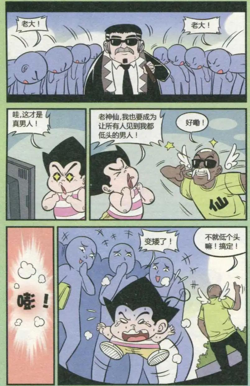 第233期（2）-第61话