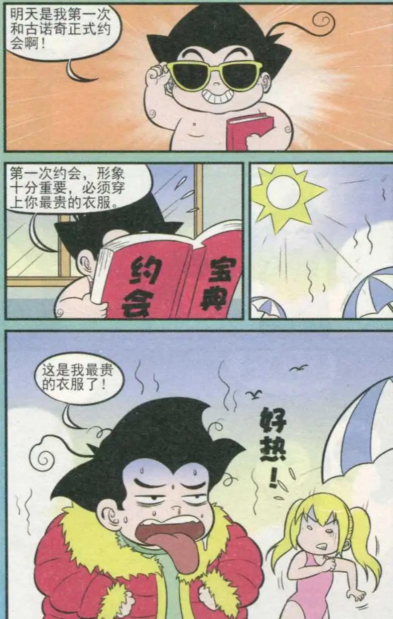 第233期（2）-第61话