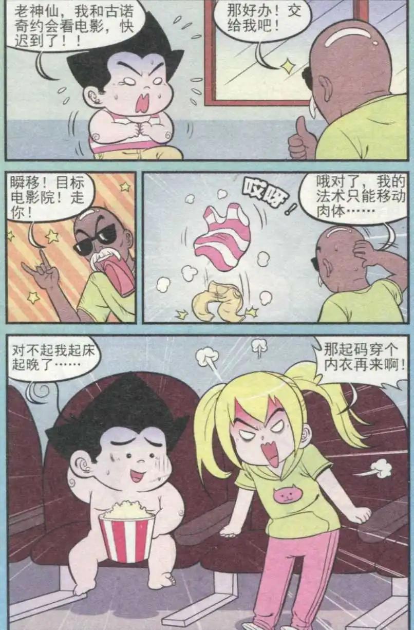 第234期（2）-第63话