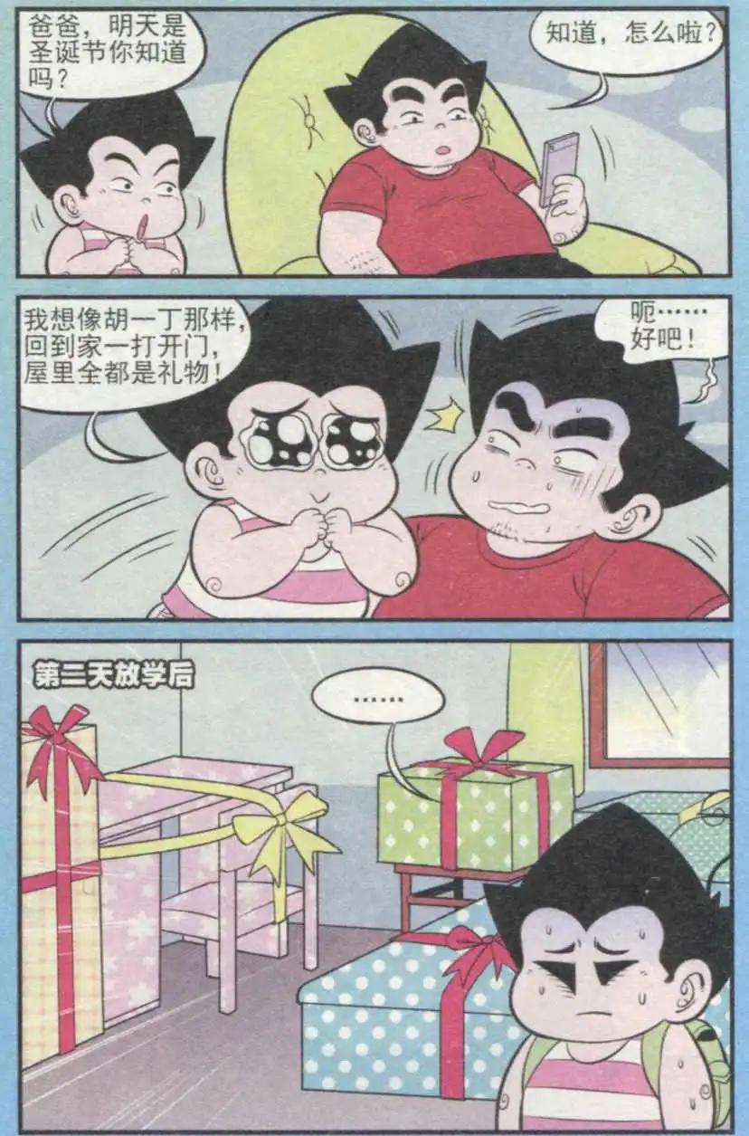 第234期（2）-第63话