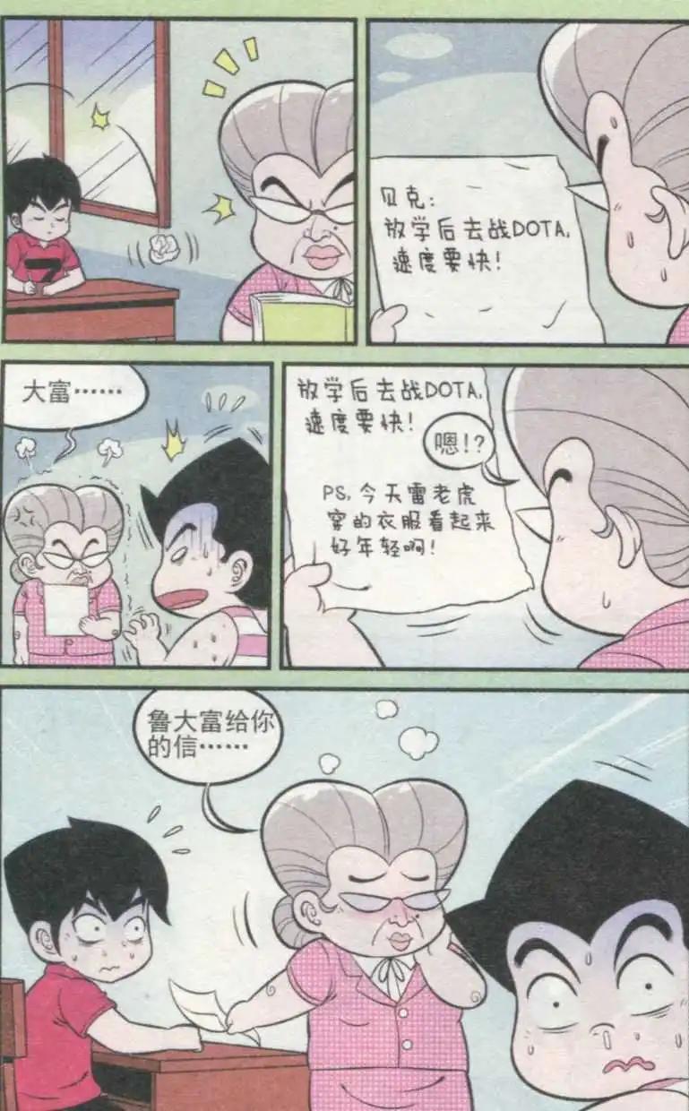 第234期（2）-第63话