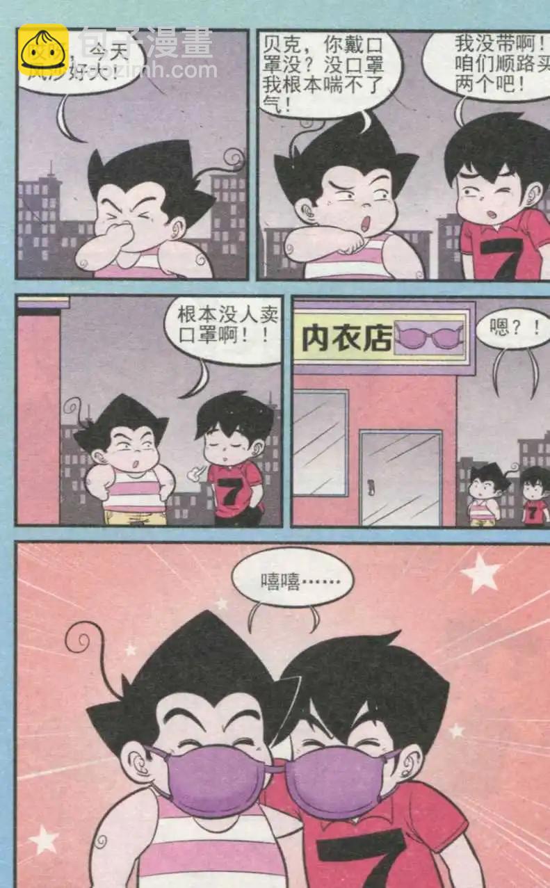 第234期（2）-第63话