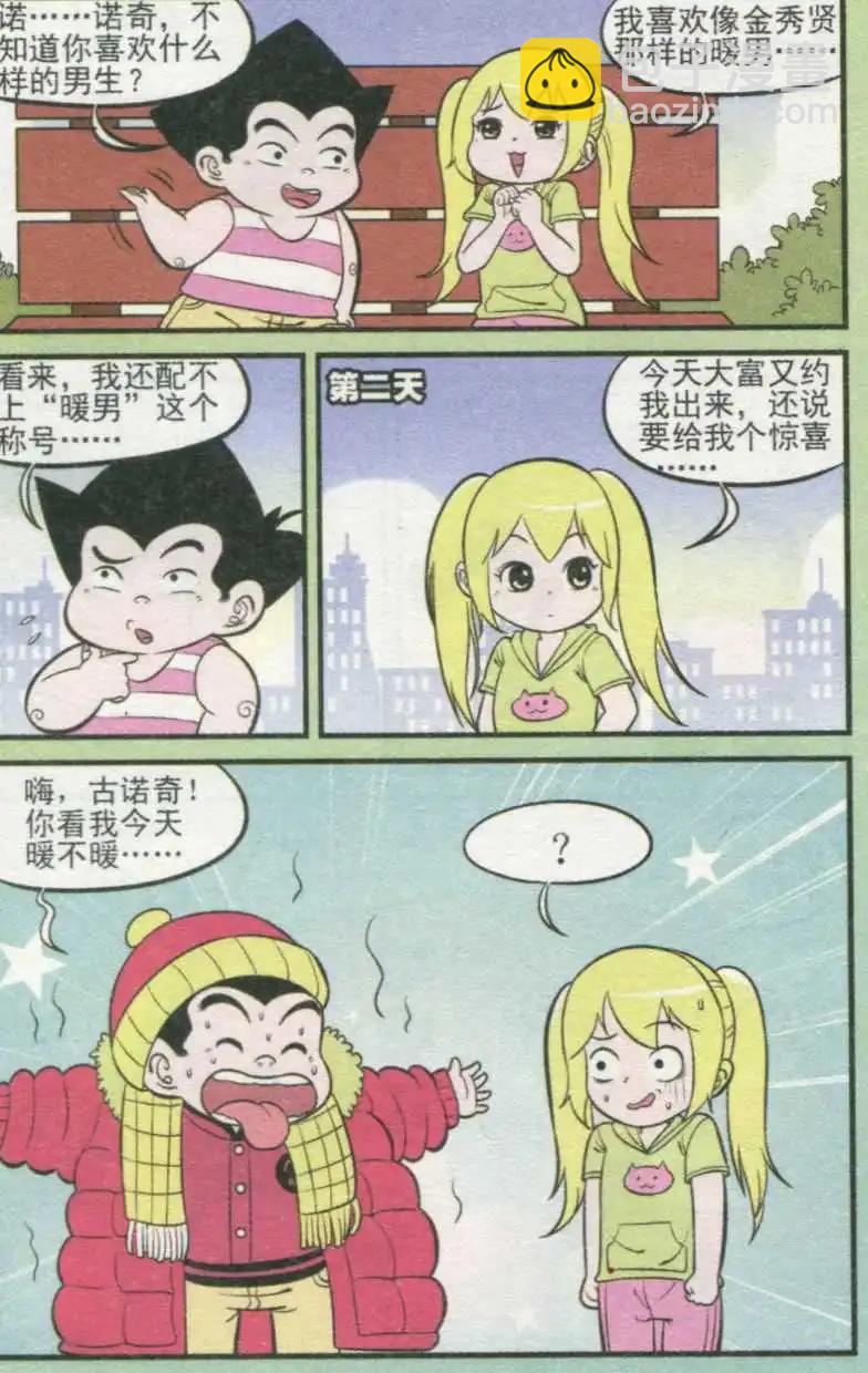 第234期（2）-第63话
