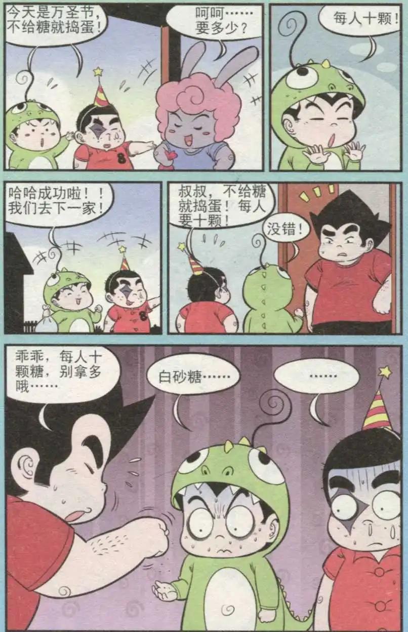 第236期（2）-第67话