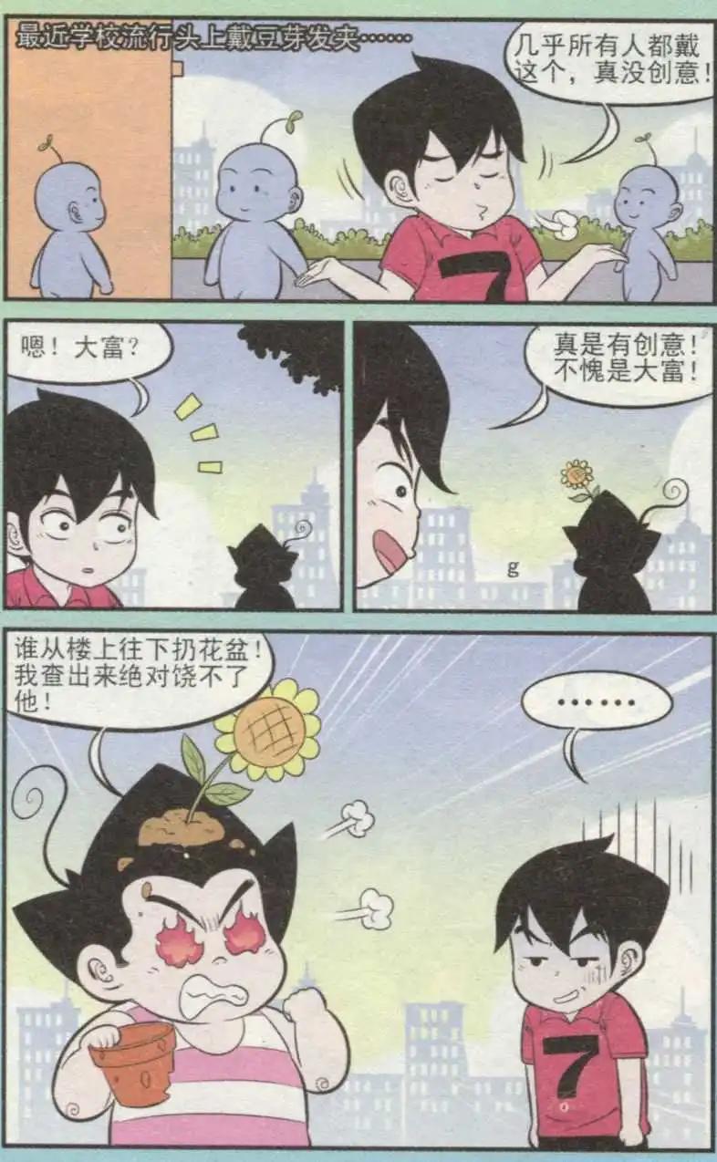 第236期（2）-第67话