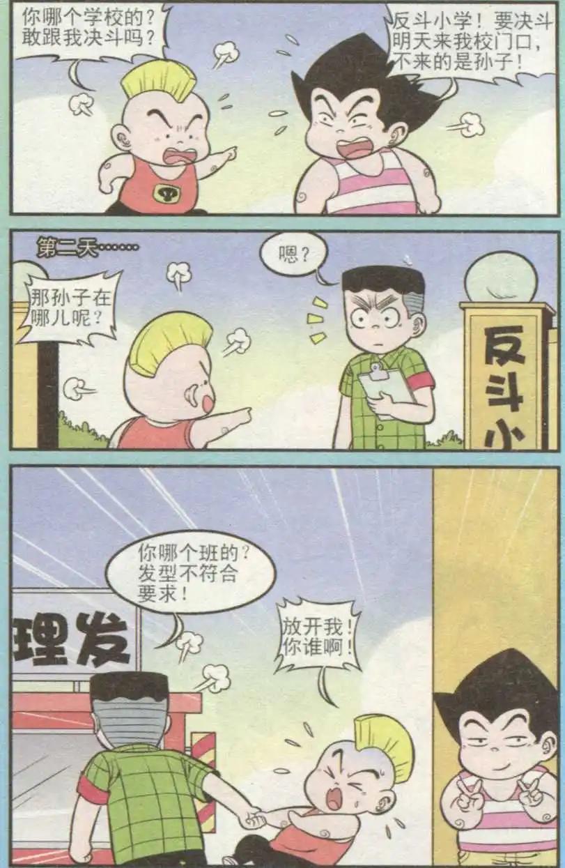第237期（2）-第69话