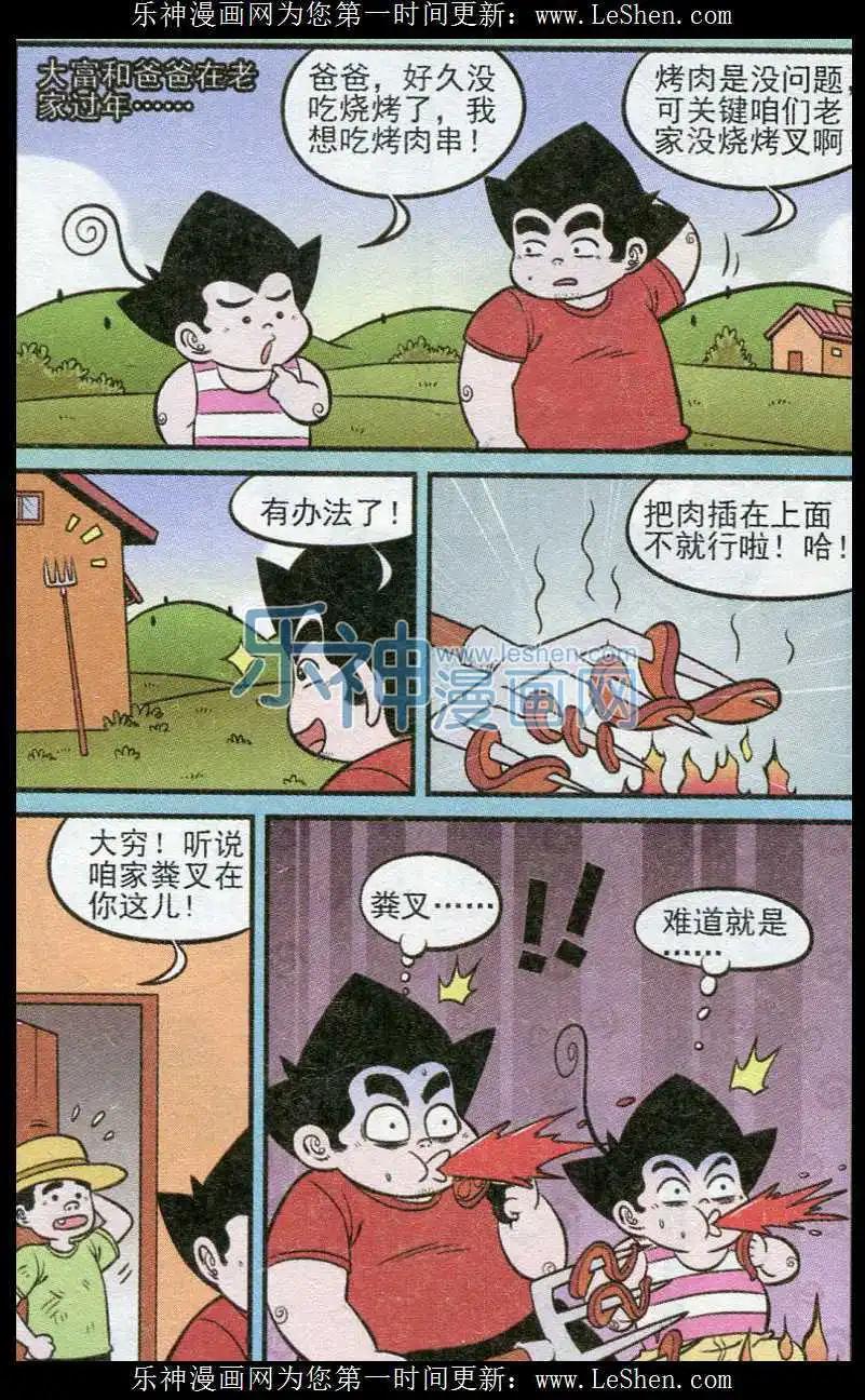 第238期（2）-第71话