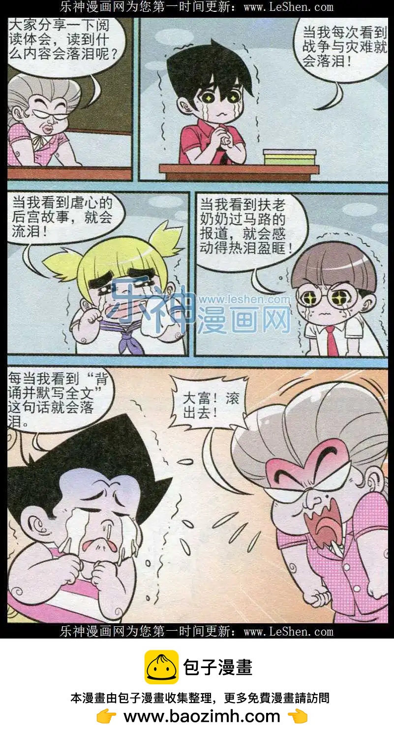 第238期（2）-第71话