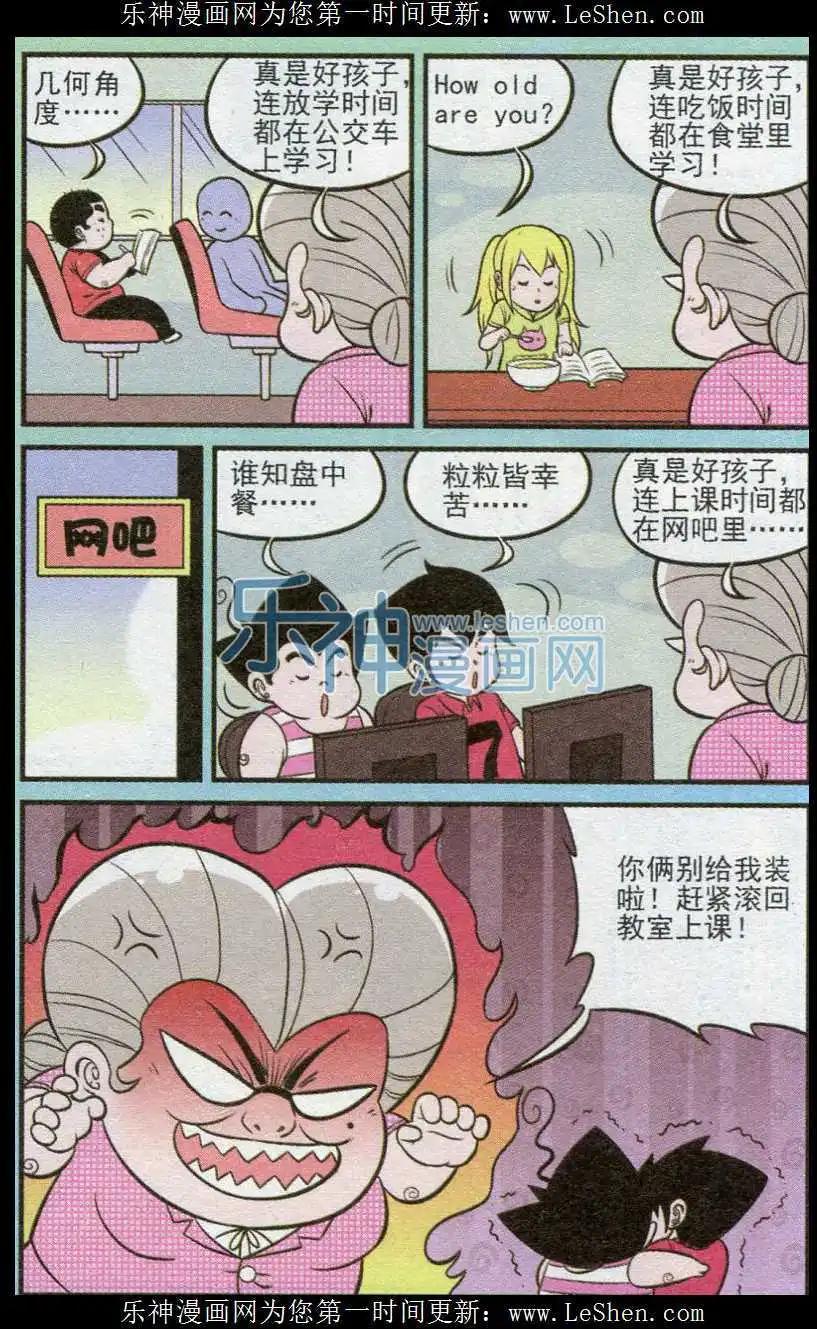 第238期（2）-第71话