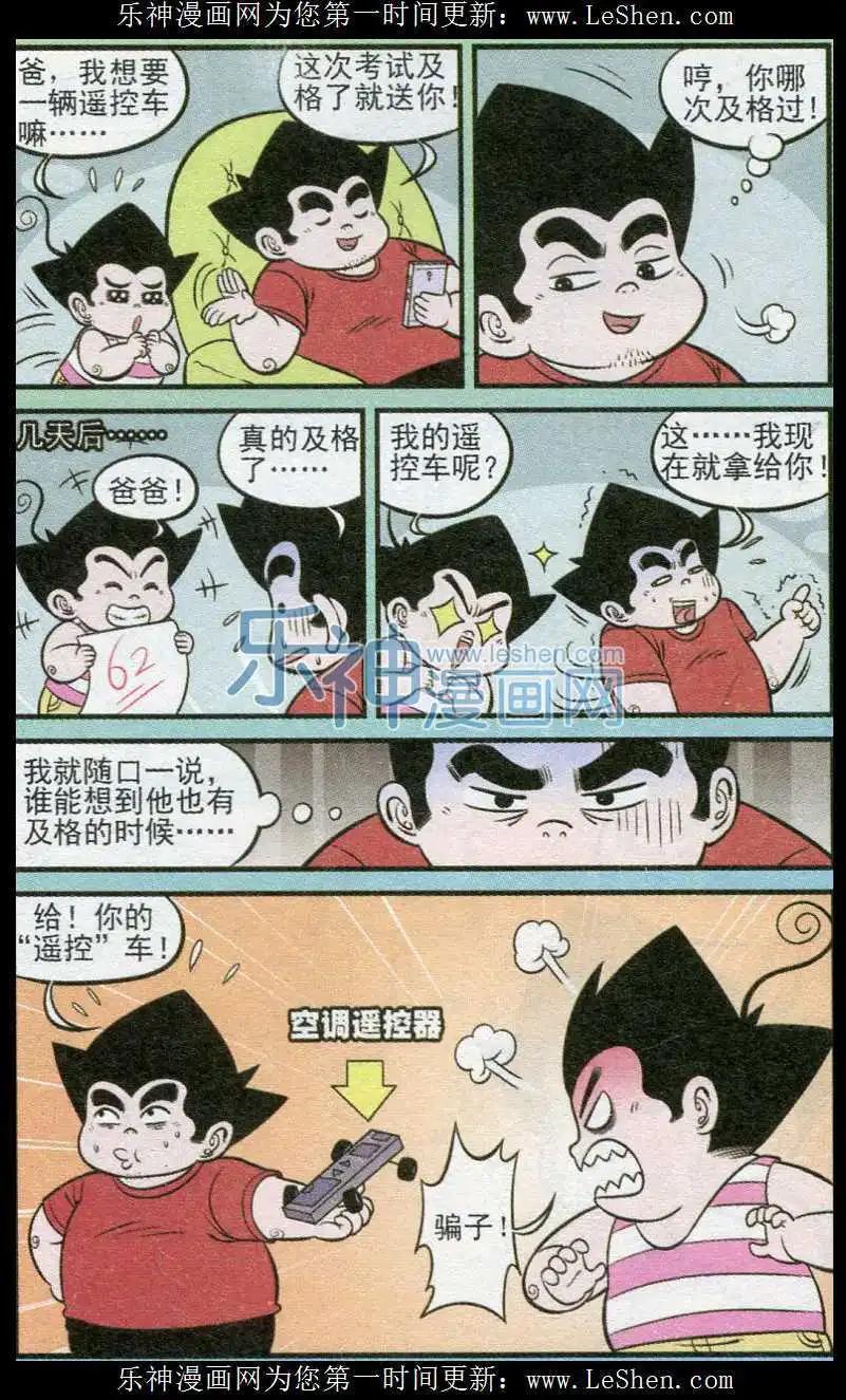 第238期（2）-第71话