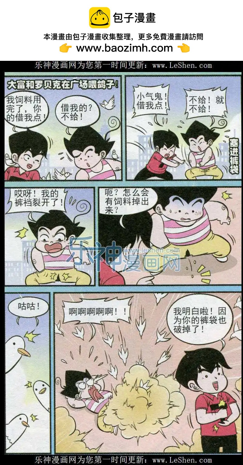 第238期（2）-第71话