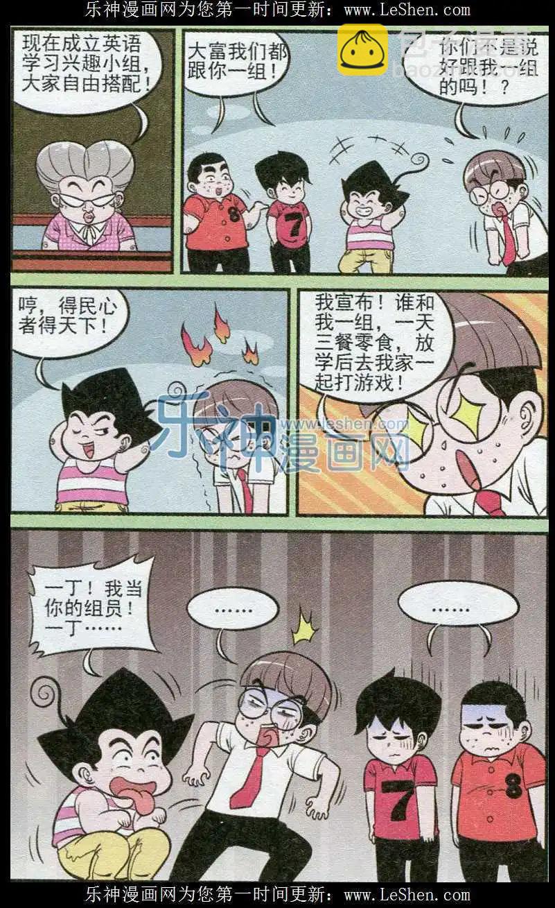 第238期（2）-第71话