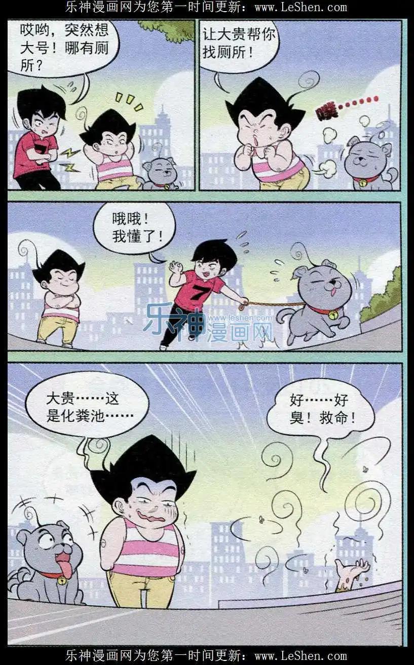 第239期（2）-第73话