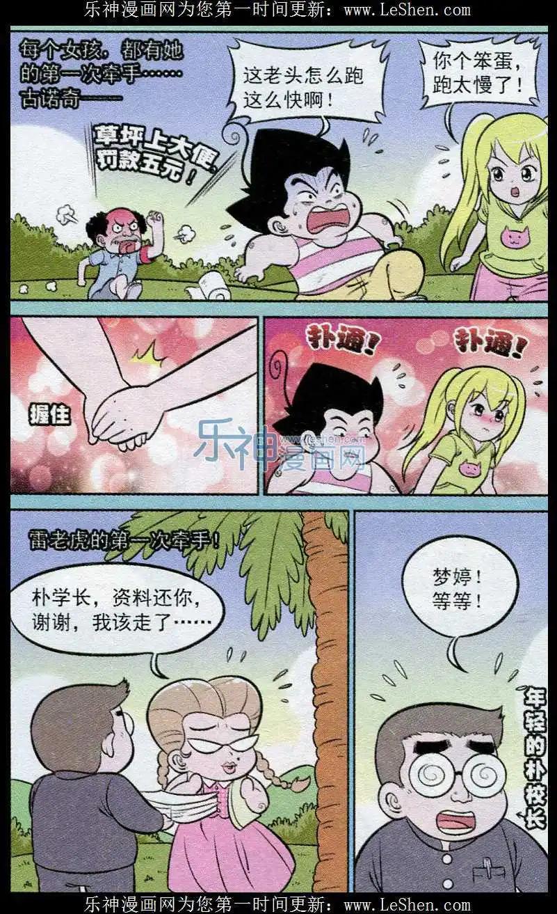 第239期（2）-第73话